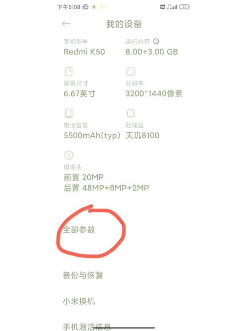 红米怎么调节字体大小