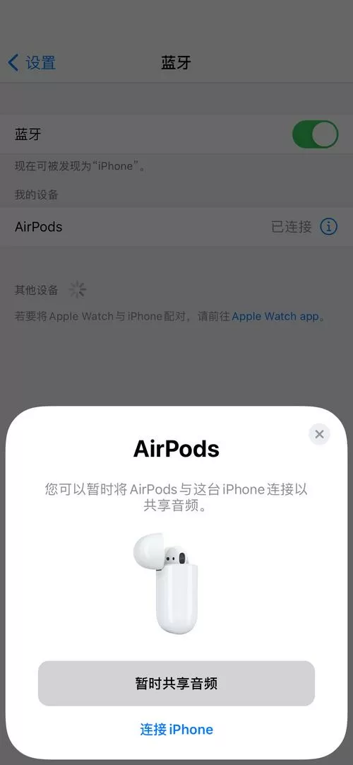 苹果耳机连接安卓手机有弹窗吗