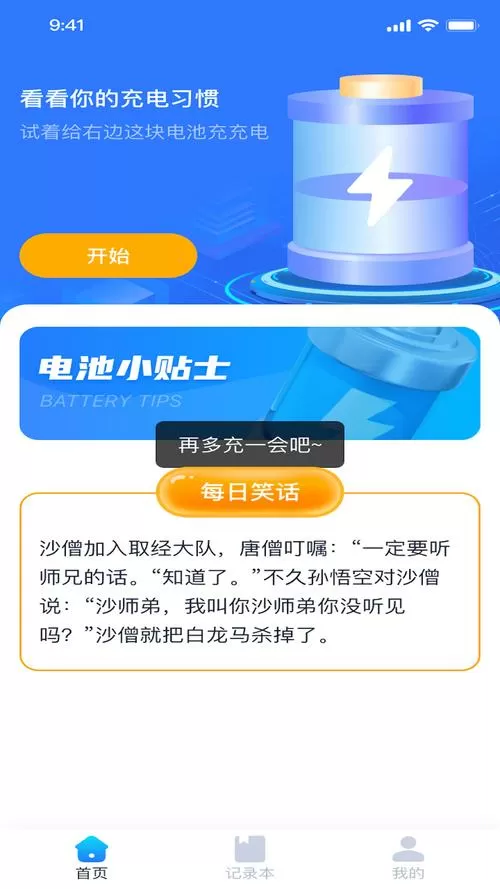 妙趣看看免费版下载安装