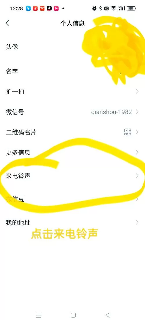 mate80微信来电铃声设置方法