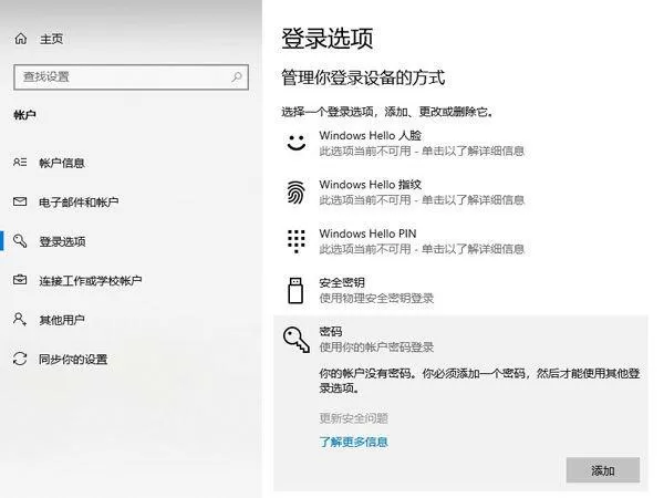 联想小新锁屏密码在哪设置