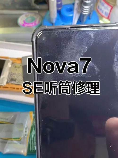 华为手机听筒在哪个位置