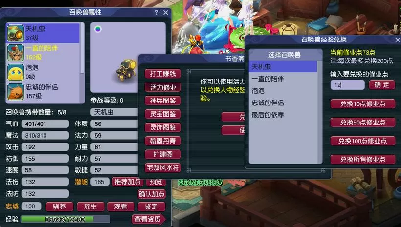 梦幻西游练兽笼4小时多少经验