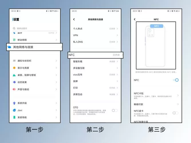 vivo门禁卡感应区在哪