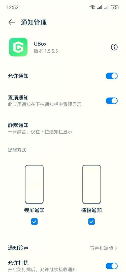 手机短信屏蔽怎么恢复正常