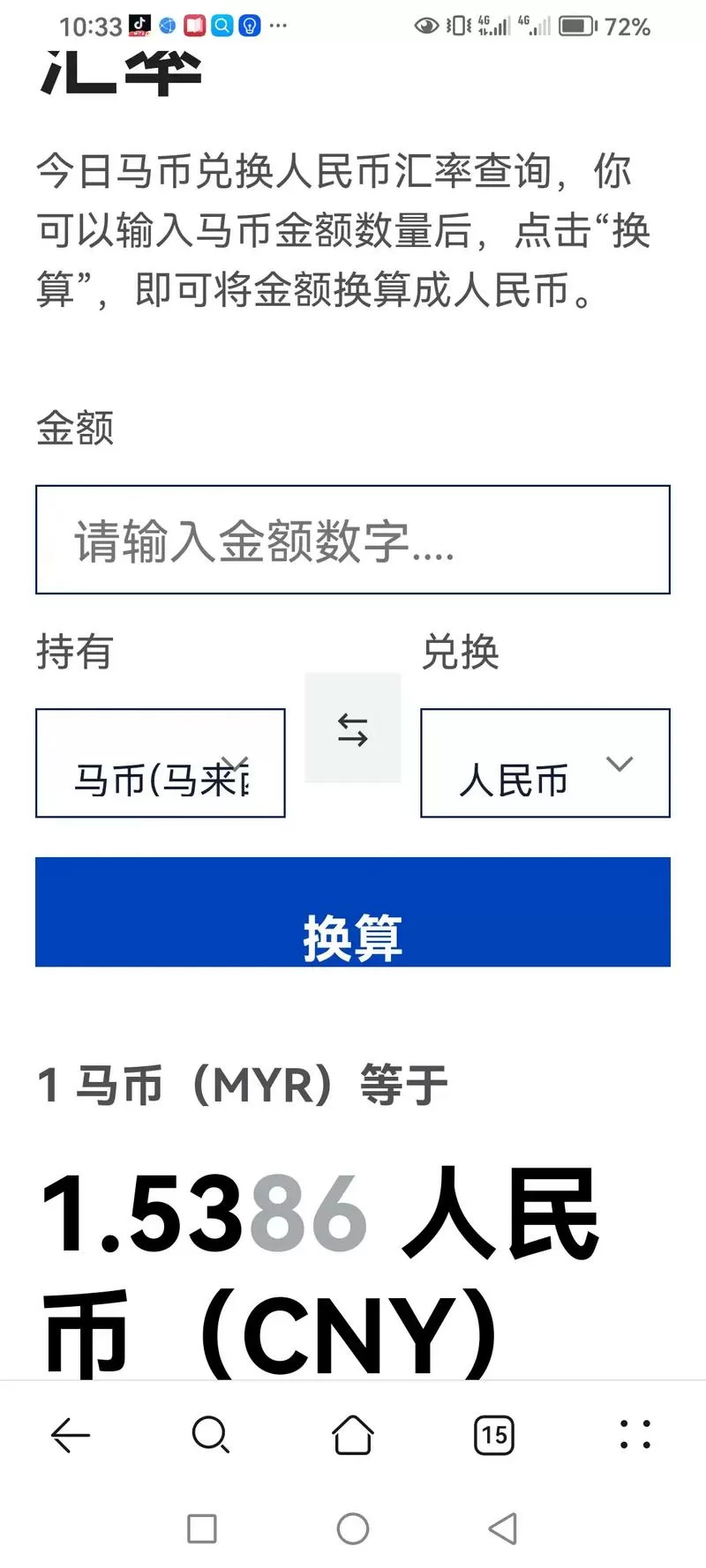 一百人民币等于多少马币
