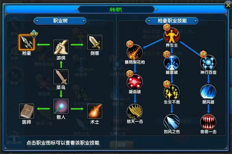 武林外传百死不悔任务流程