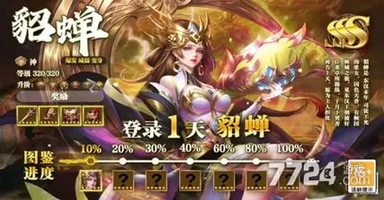 放置三国高爆版激活码