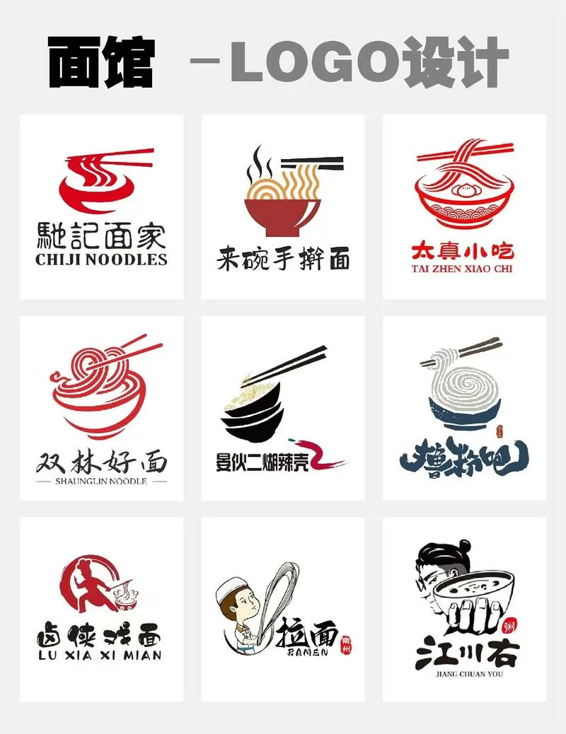 我的面馆