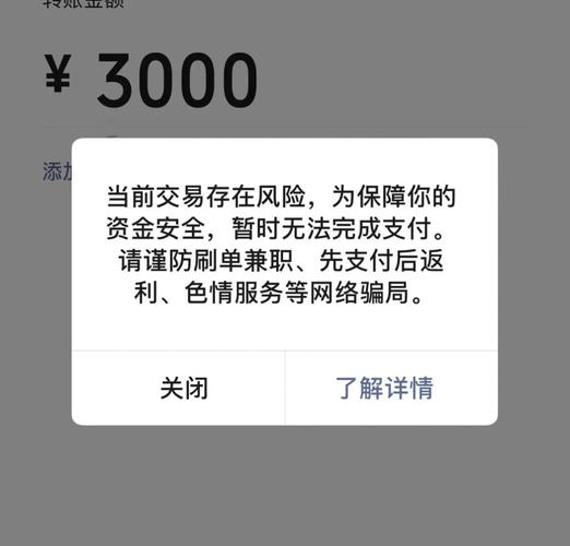 微信收款部分受限但还能正常收款