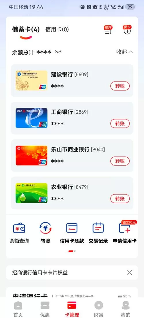 云闪付可以查询银行卡所有记录吗