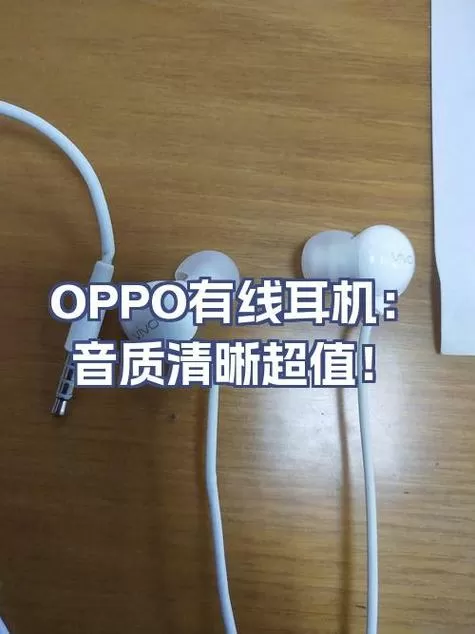 oppo手机右上角有个耳机怎么去掉
