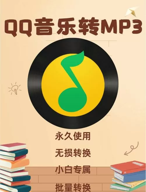 qq音乐怎么声音一大一小的