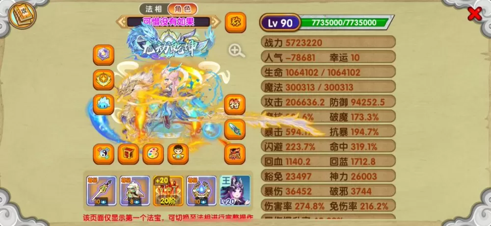 造梦西游3怎么白嫖vip5