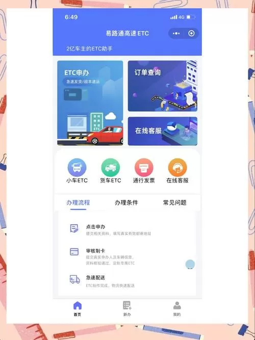 建行信用卡etc换卡怎么激活