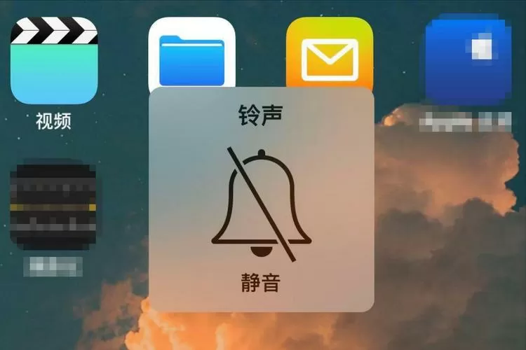 苹果静音图标不显示在屏幕上
