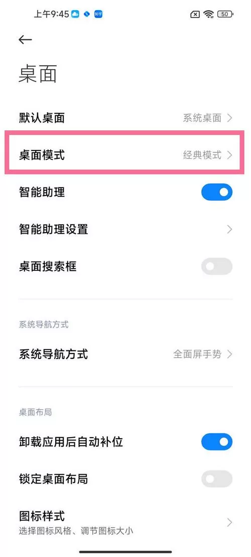 小米手机往上滑的新闻怎么关闭