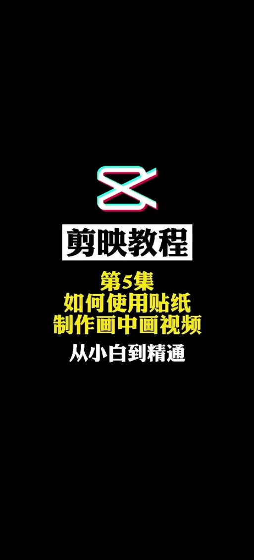 小米电视画中画怎么调出来截图