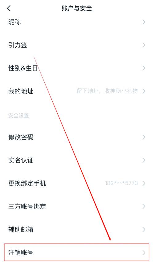 soul的实名认证怎么取消