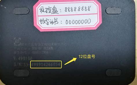 百旺初始密码和口令