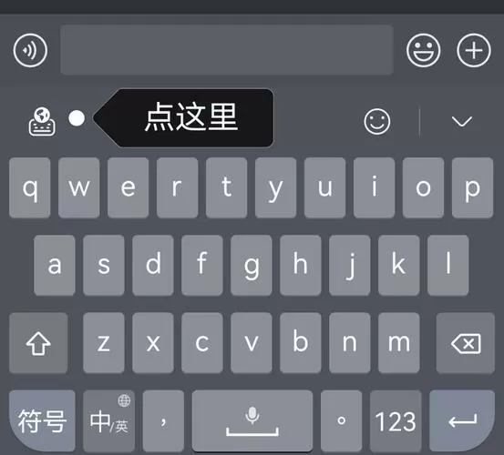 华为手机输入法