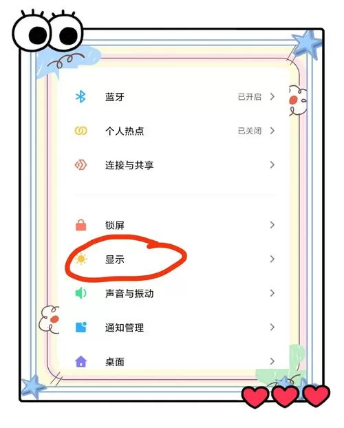 小米手机如何隐藏导航栏