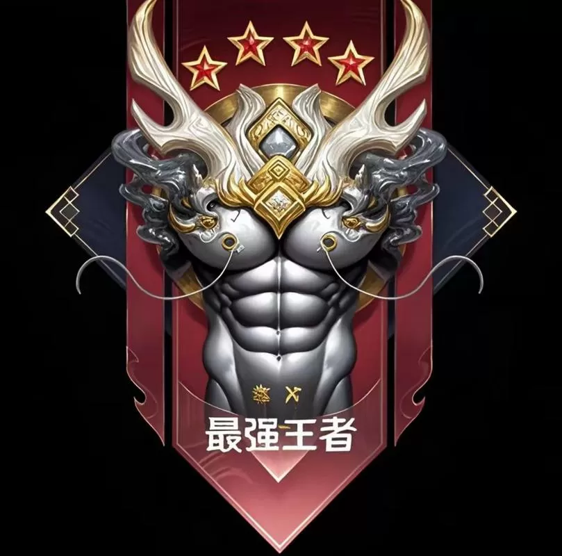 王者腹肌