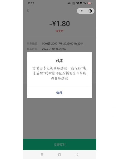 电子公交卡验证失败怎么回事