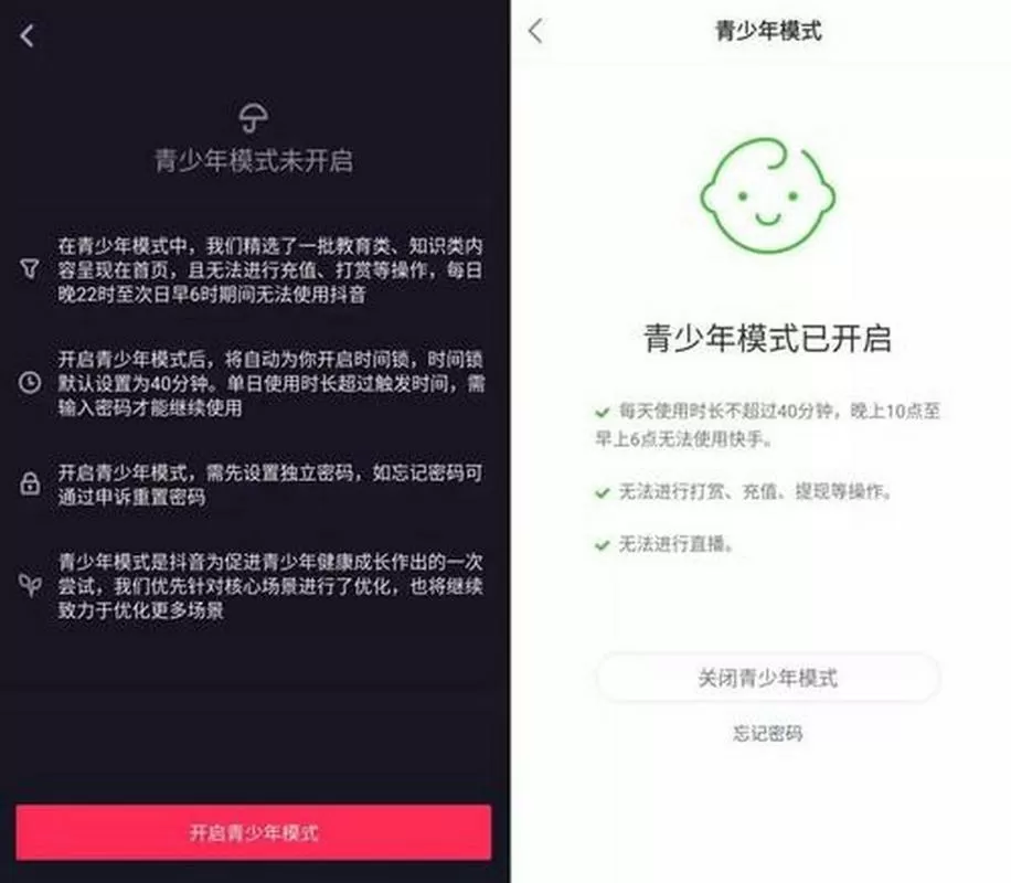 抖音老是弹出青少年模式