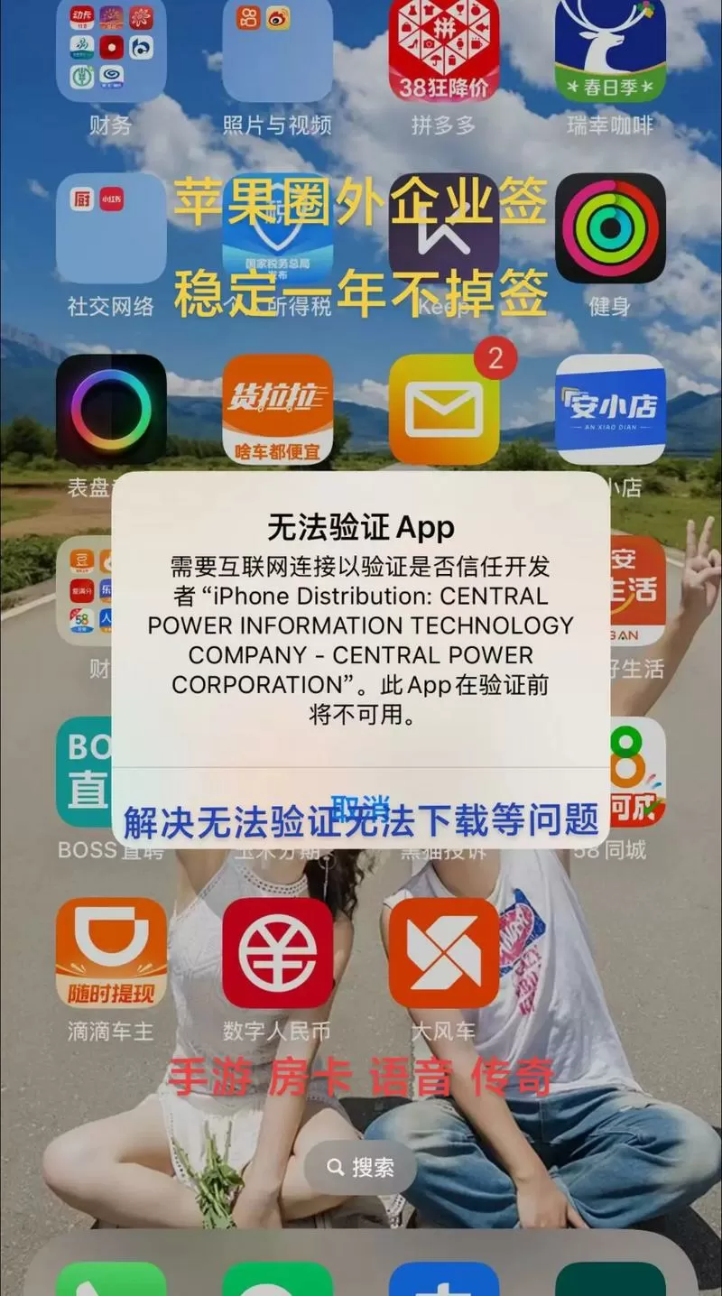 没有任何证书的软件怎么安装