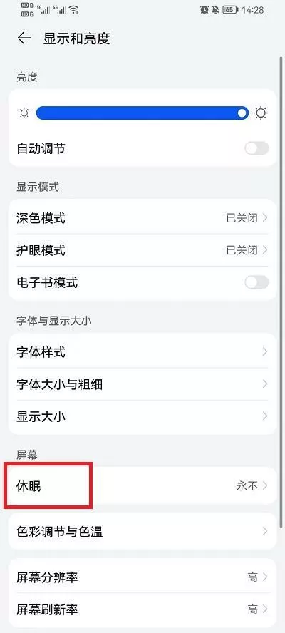 荣耀手机怎么设置手机屏幕常亮