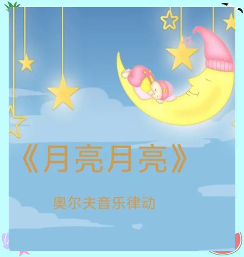 月亮民间童谣顺口溜