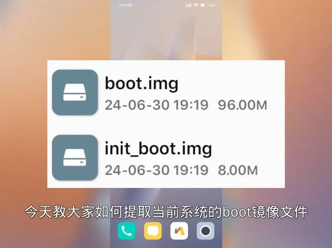 修补boot镜像文件下载
