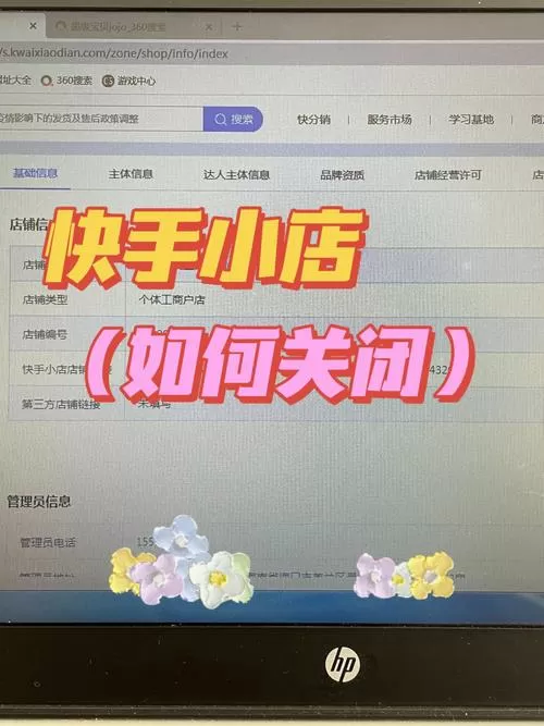快手怎么没有快手小店