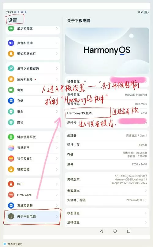 平板手写笔怎么连接