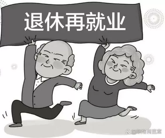 上半年退休吃亏