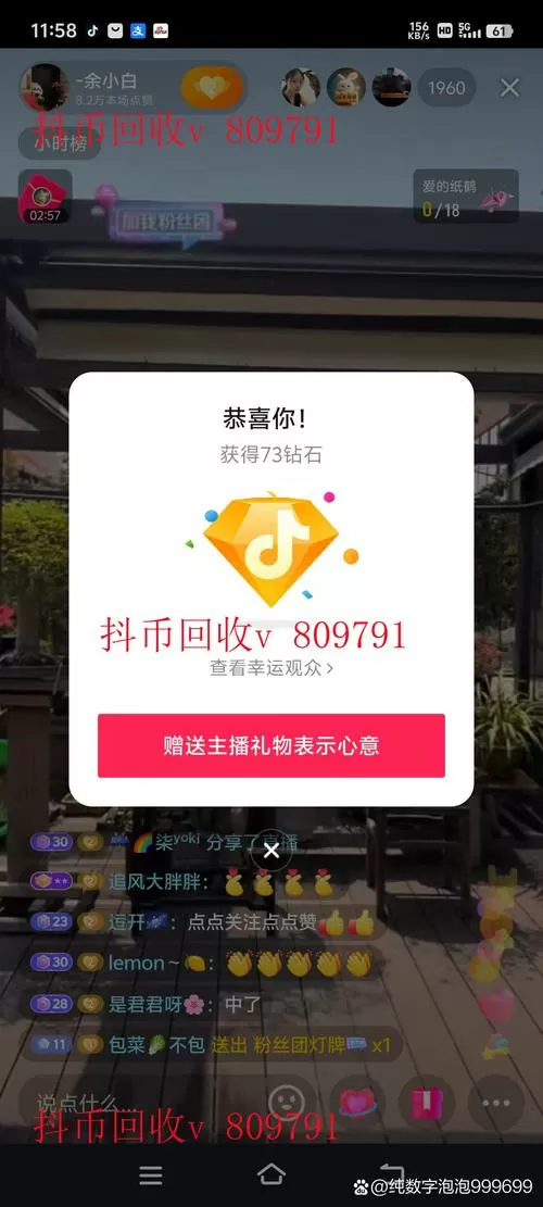 抖音已完成任务钱去哪了