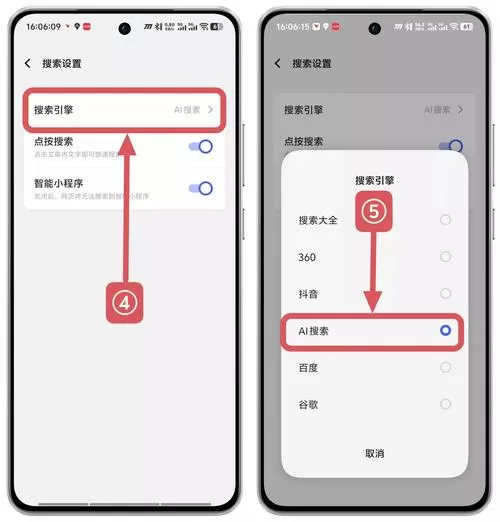 VIVO浏览器刷新悬浮设置在哪里