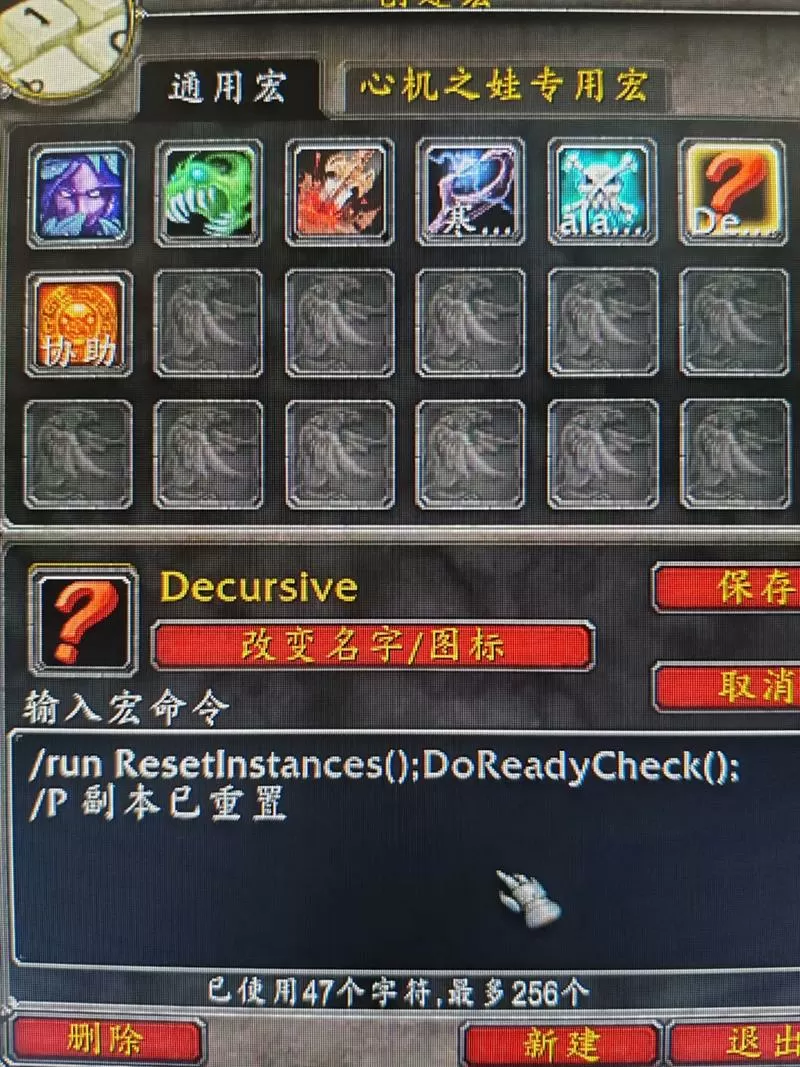 wow60级单人重置副本