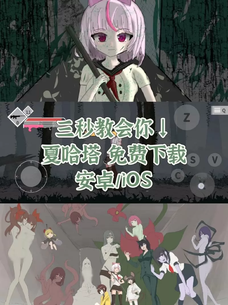 夏哈塔的遭难一天0.79破解版