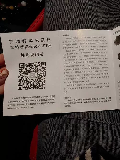 海圳行车记录仪使用说明缩略图