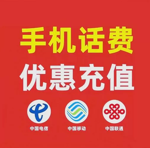手机有流量却扣话费截图