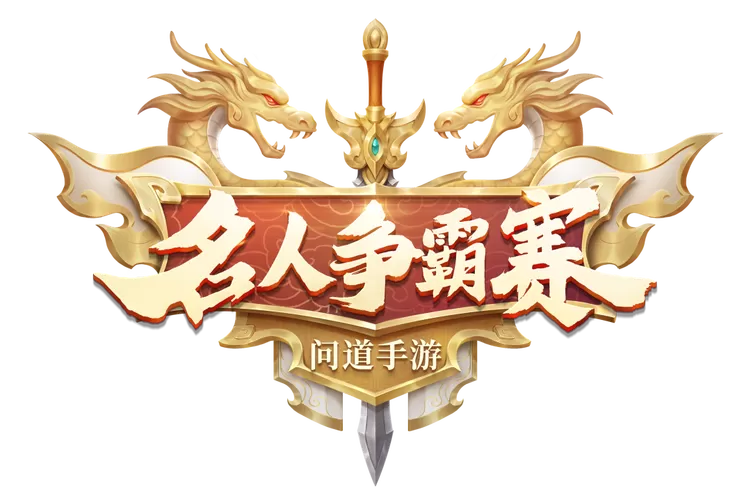 问道手游后期最强职业