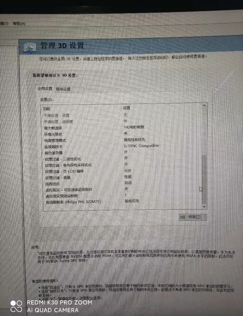 144帧8k的卡顿怎么解决