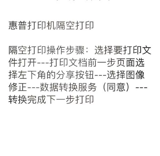 打印机怎么设置隔空打印