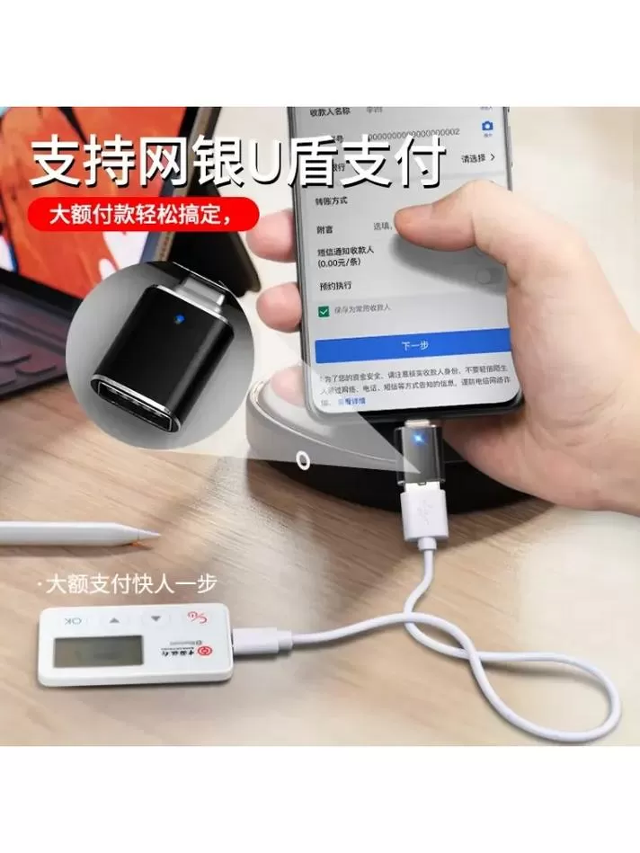 u盾怎么连接手机蓝牙