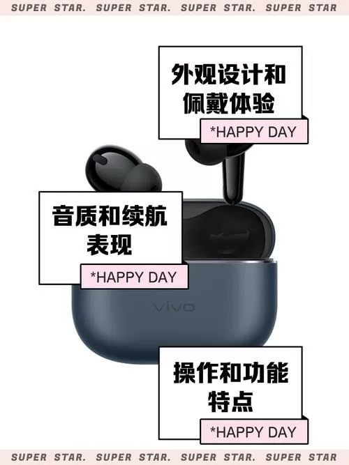 vivo原装耳机的使用方法