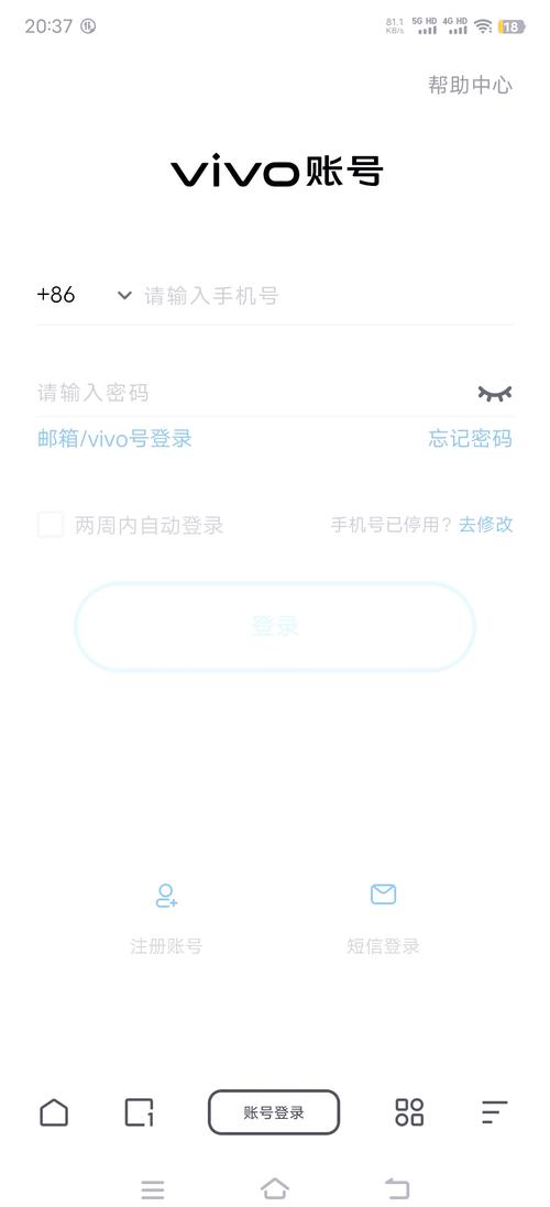 vivo云服务找回密码