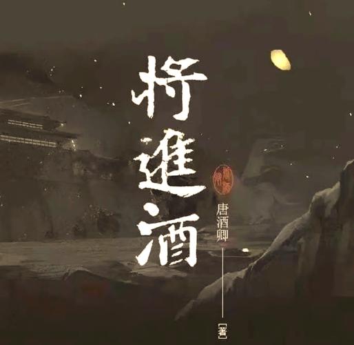 主角与酒有关的小说
