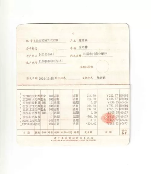 存折不去柜台怎么转账